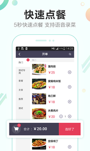 ����������appv2.0.0��ͼ1