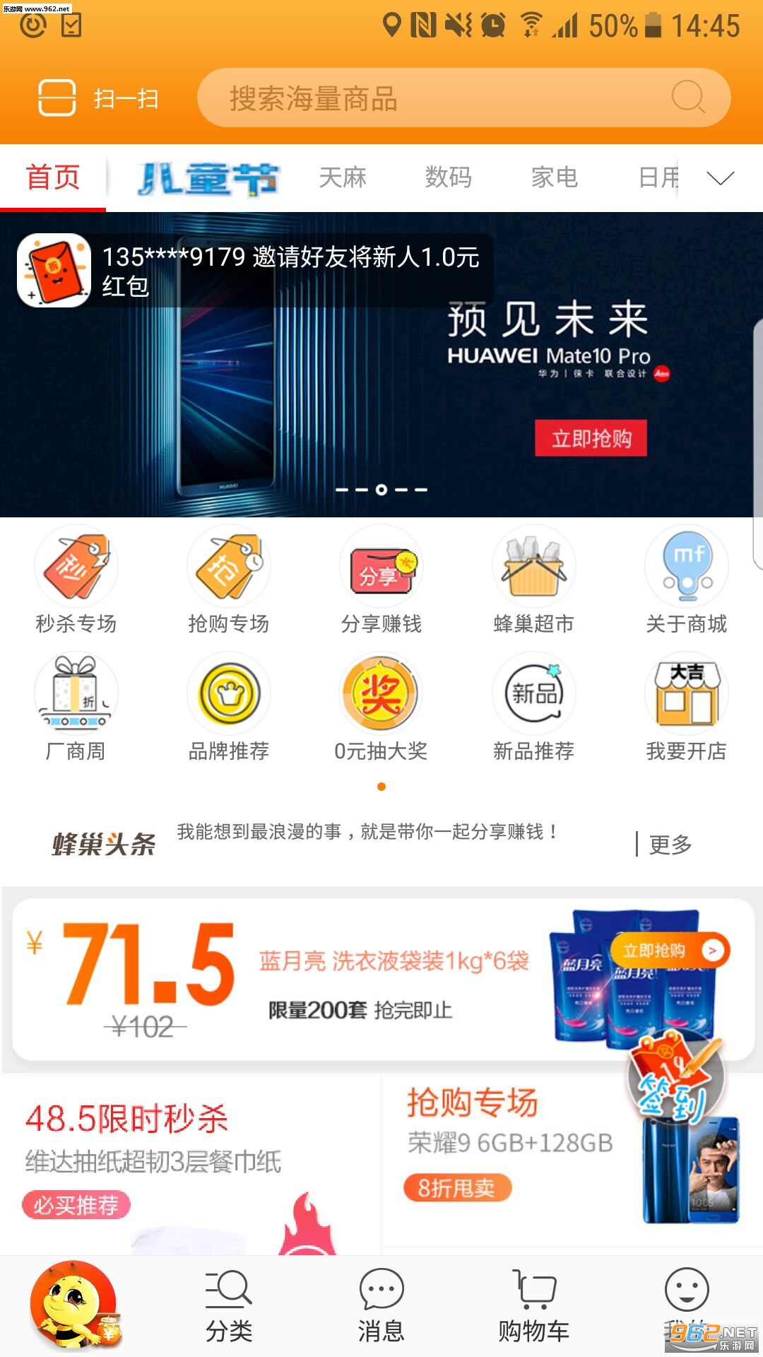 �۷��̳Ƿ䳲�ֻ���v1.2.0��ͼ0