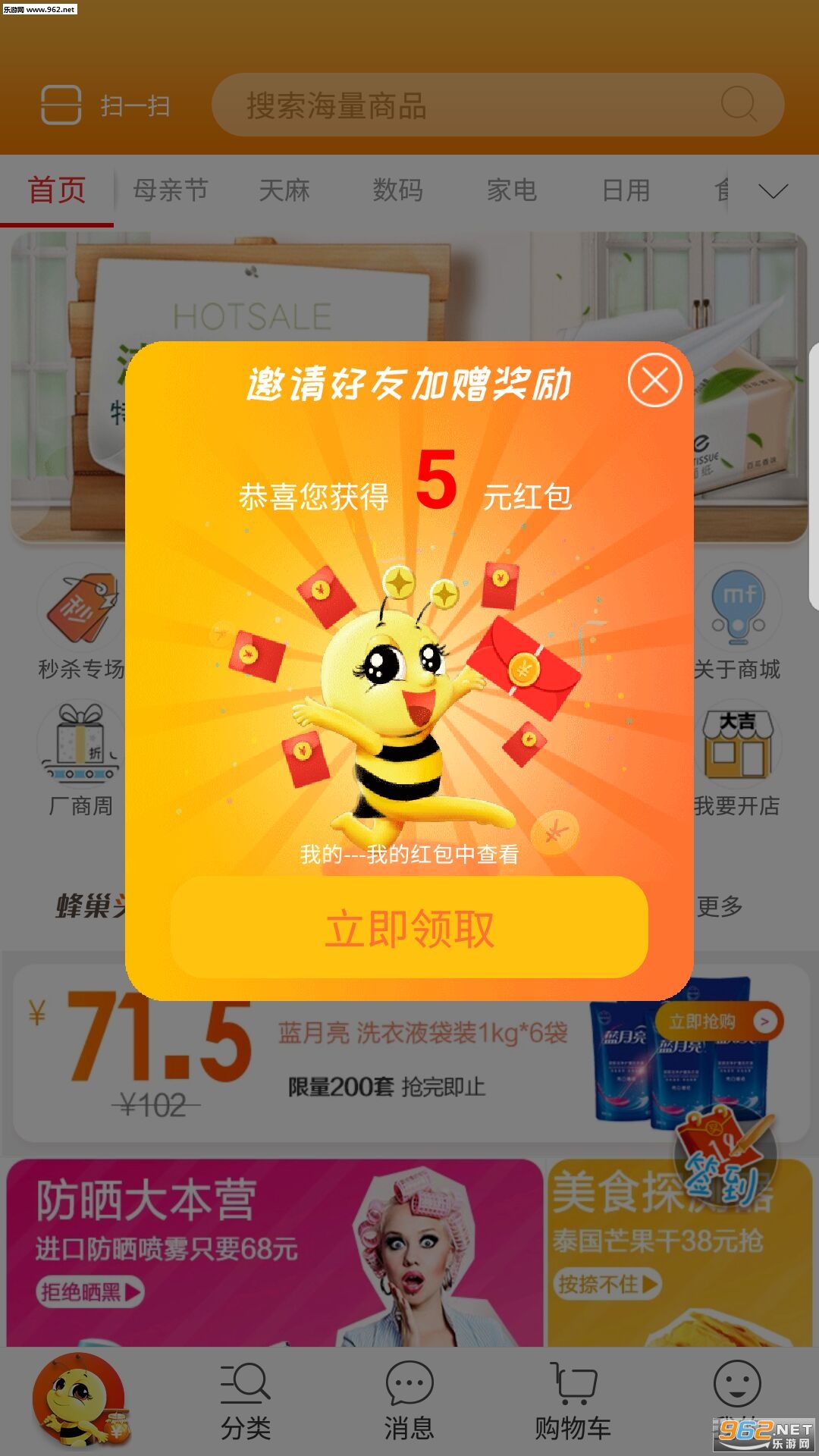 �۷��̳Ƿ䳲�ֻ���v1.2.0��ͼ1