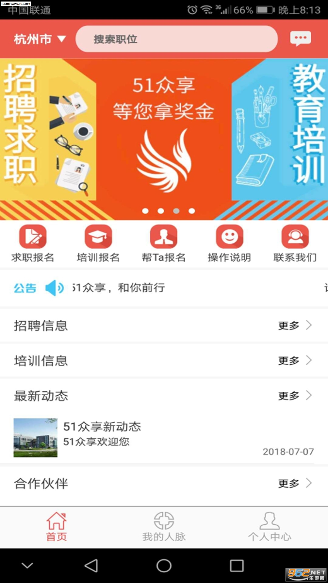 ���忨�ܼ�appv 2.2.8��ͼ2