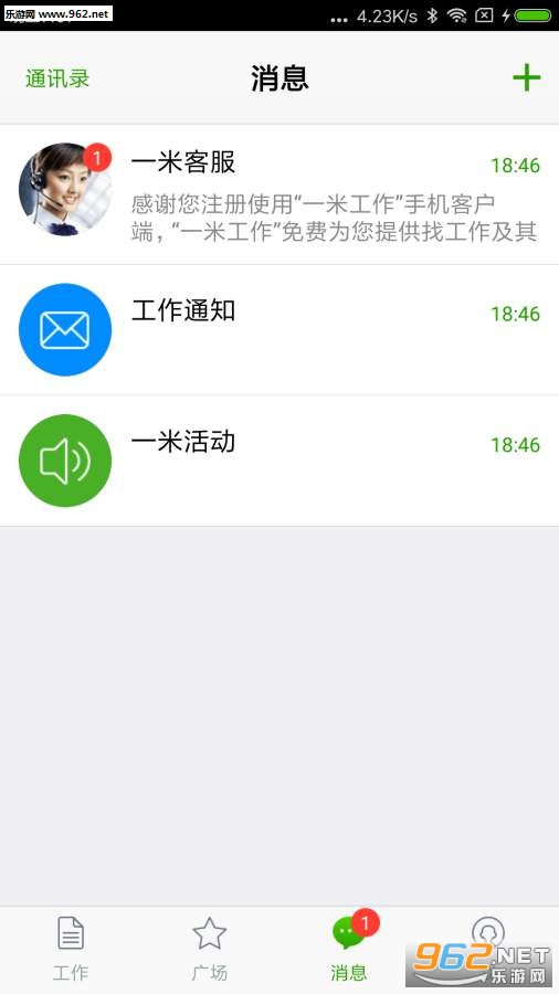 �׿ͼ�ְ��׿��v6.2.4��ͼ2