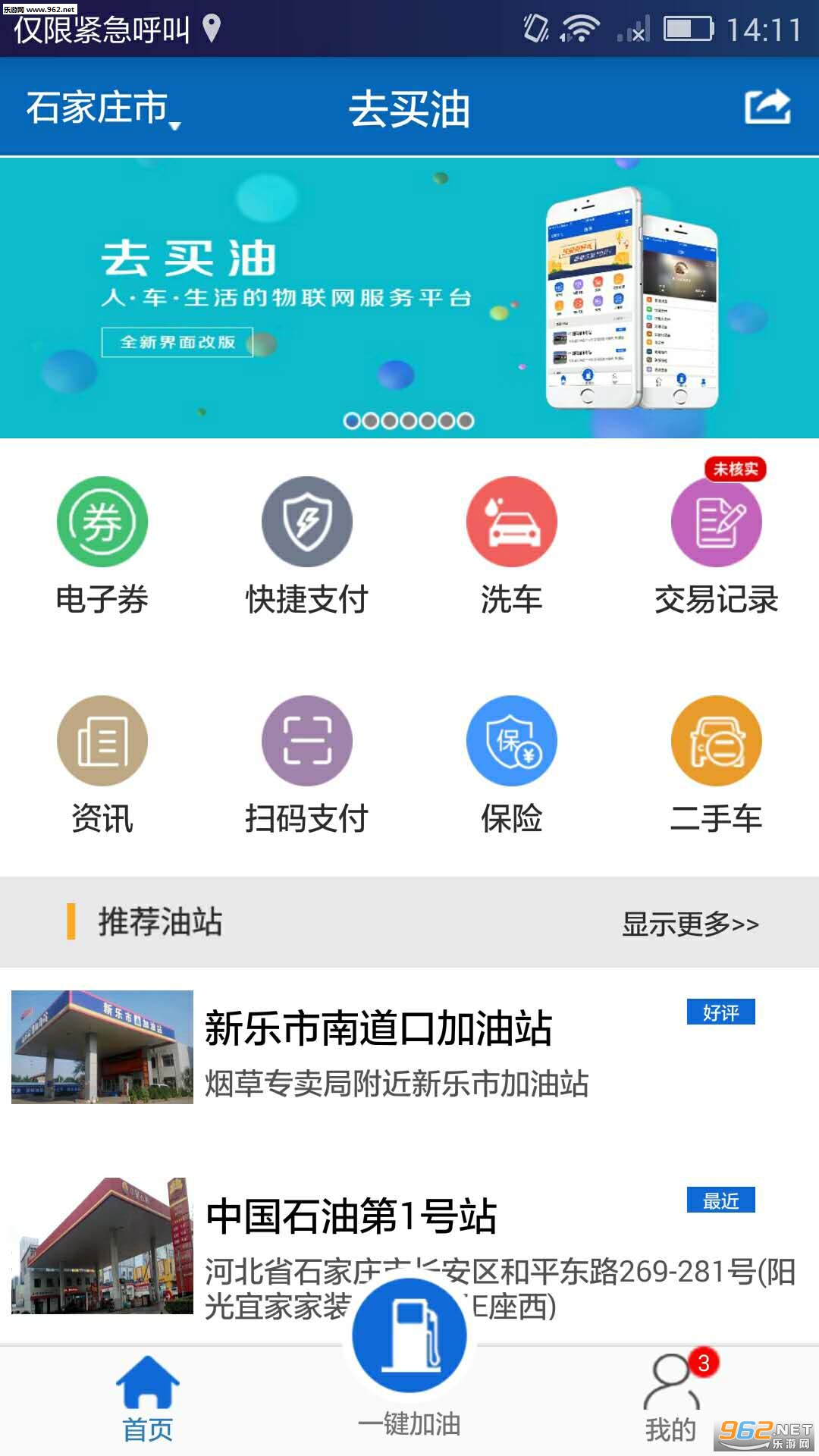 ȥ���Ͱ�׿��v1.2.8��ͼ0