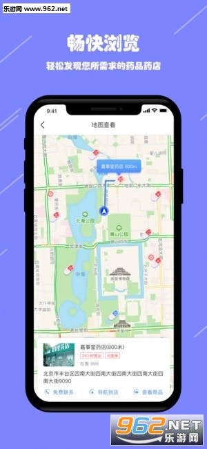 ����ҩ�갲׿��v1.0.0��ͼ0