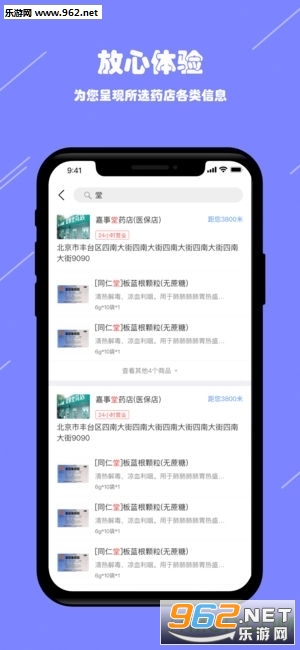 ����ҩ�갲׿��v1.0.0��ͼ1