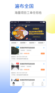 ����appv2.1.7��ͼ2