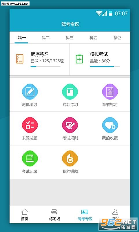 ��˳appv1.0��ͼ2