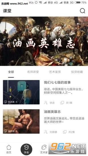 ��ʥ����appv1.0��ͼ2