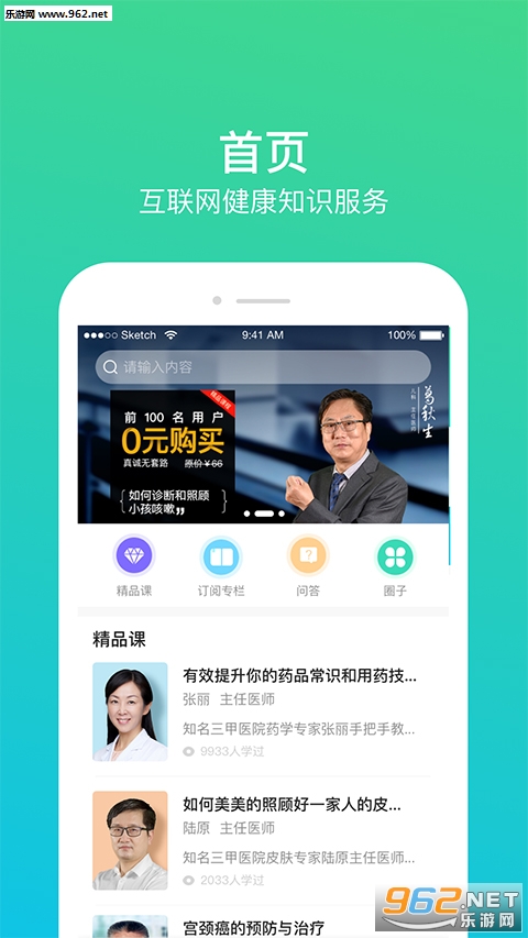 ��ŵ��ҽ��appv 1.5.0��ͼ0