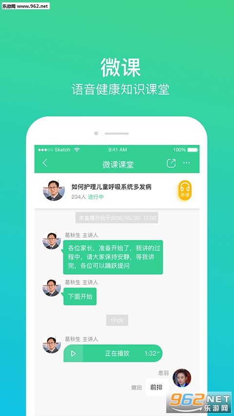 ��ŵ��ҽ��appv 1.5.0��ͼ1