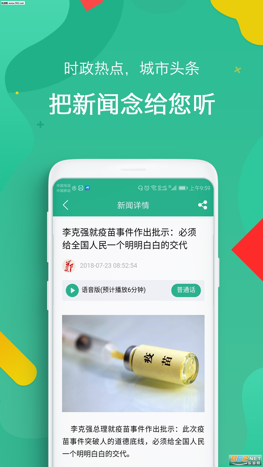 I֣��APP�ٷ���v1.0��ͼ0