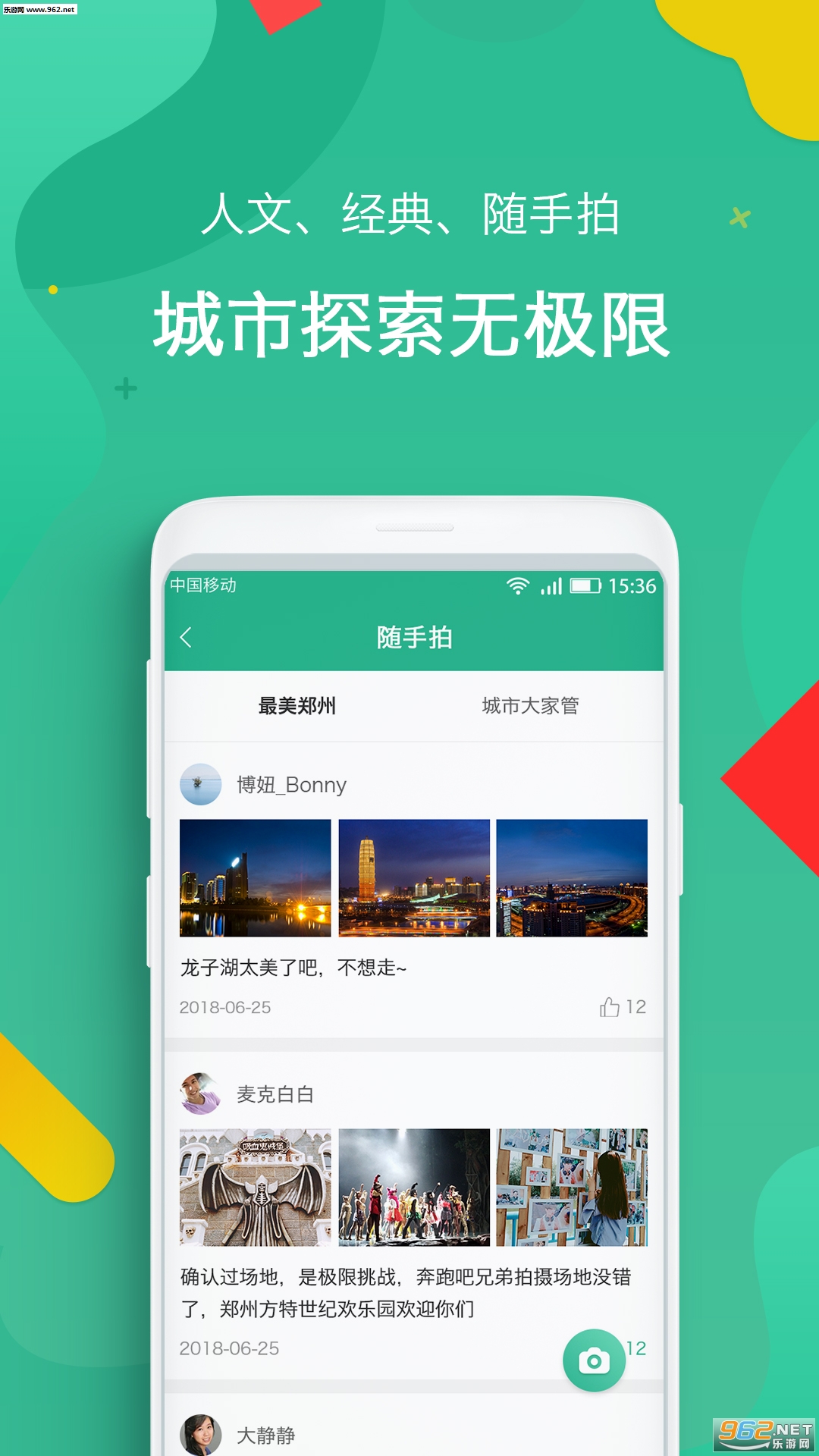 I֣��APP�ٷ���v1.0��ͼ1
