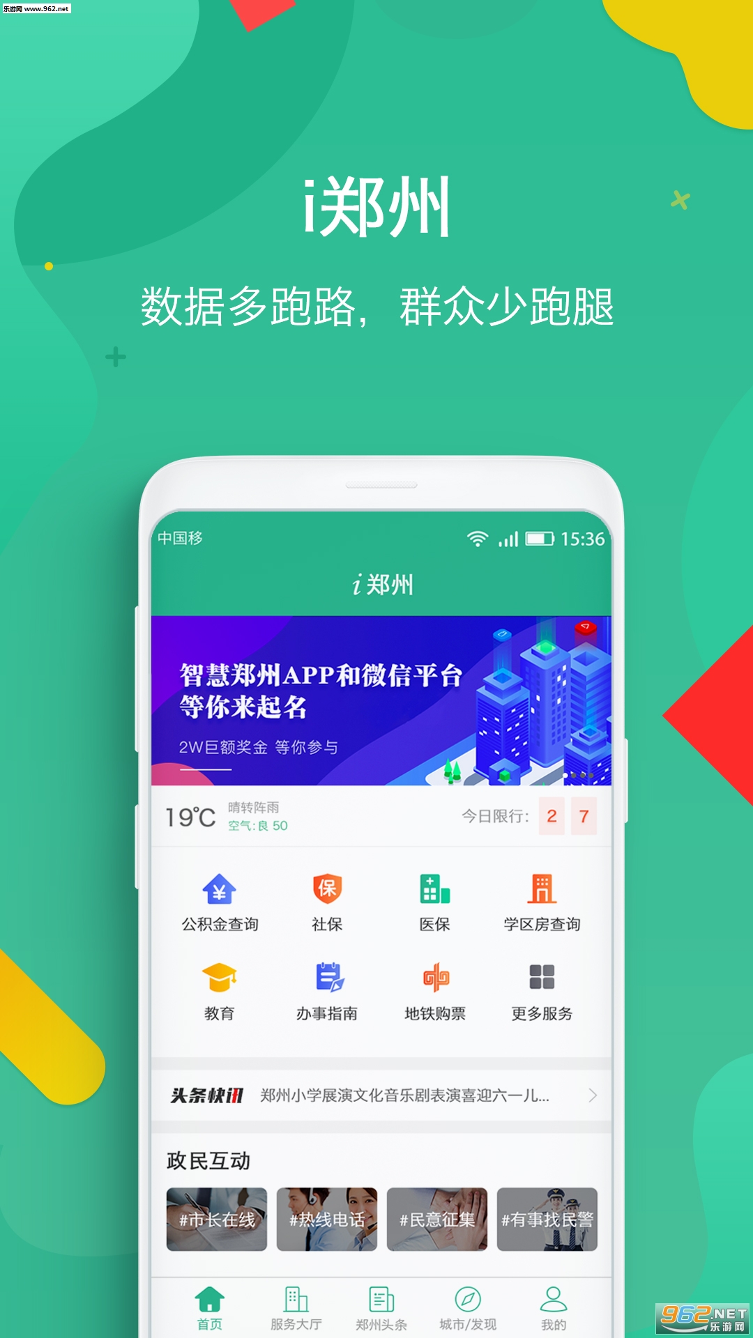 I֣��APP�ٷ���v1.0��ͼ2