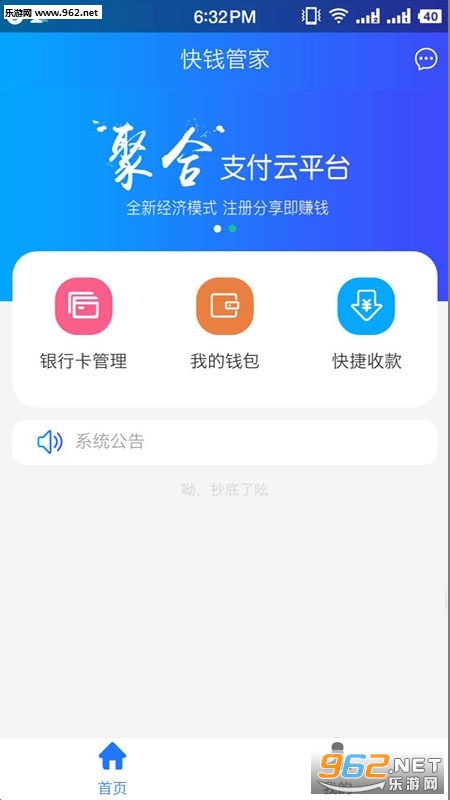 ��Ǯ�ܼ�app�ͻ���v0.0.8��ͼ1