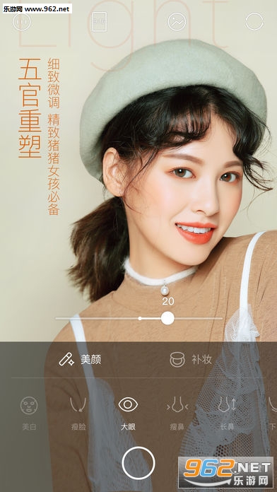 爱打扮相机安卓版截图0