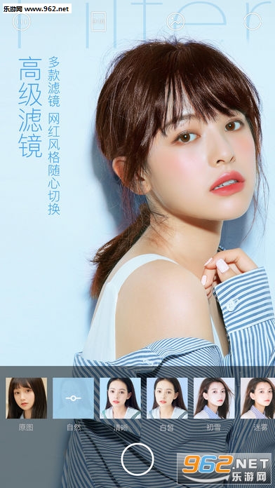 爱打扮相机安卓版截图3