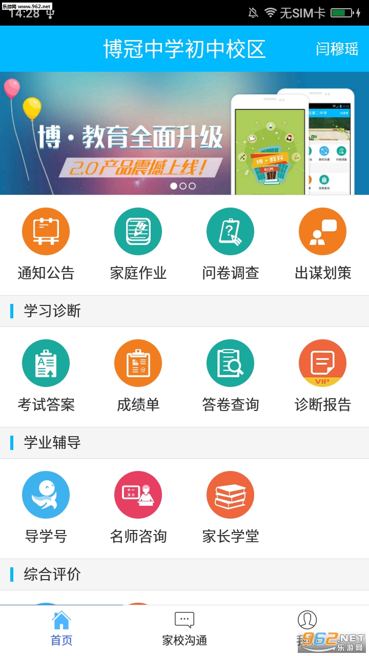 ��������׿��v2.2.29��ͼ0