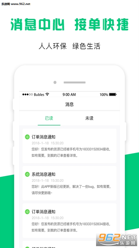 ����app�ٷ���v1.1.1��ͼ0