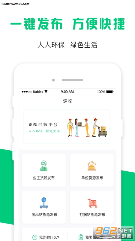 ����app�ٷ���v1.1.1��ͼ1