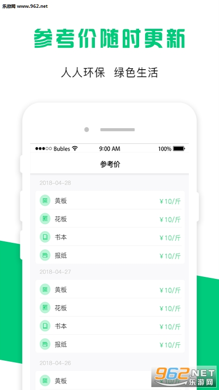 ����app�ٷ���v1.1.1��ͼ3