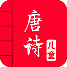 ��ͯ��ʫ��ȫapp