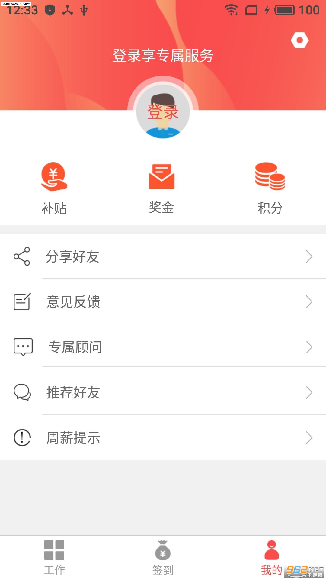 һֱ��app�ٷ���v2.0.4��ͼ0