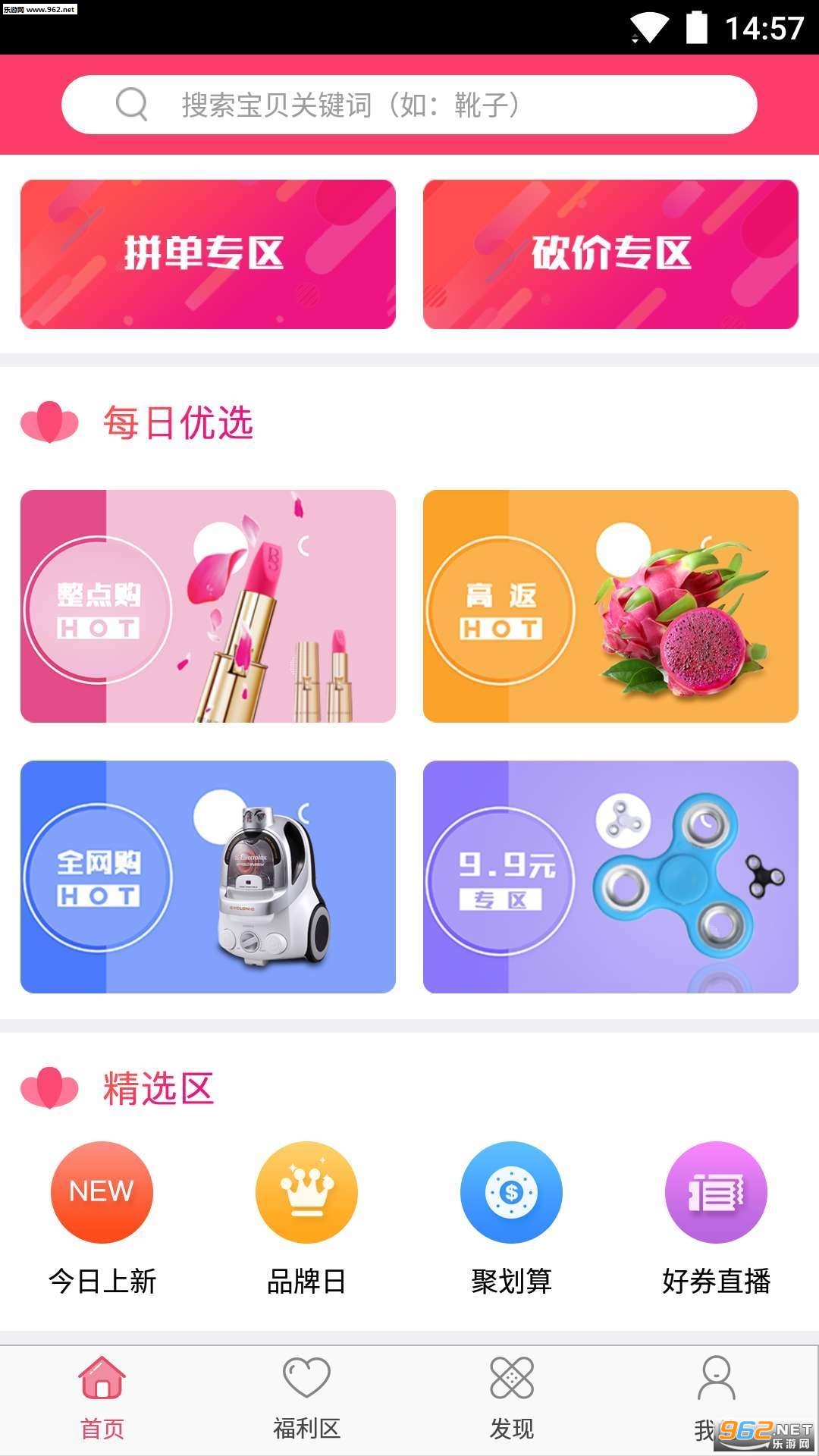 ��о˼�̳ǰ�׿��v1.0.1��ͼ1