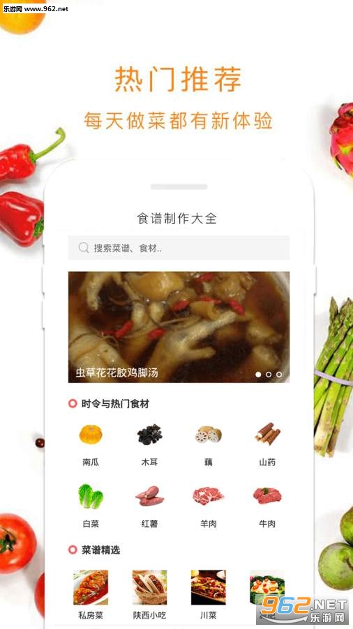 ���Ͼ�ʳ��app��ͼ0