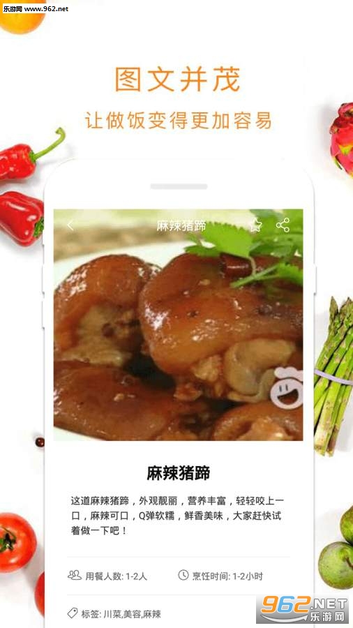 ���Ͼ�ʳ��app��ͼ1