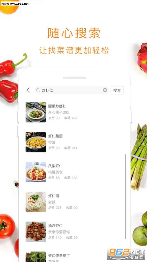 ���Ͼ�ʳ��app��ͼ3