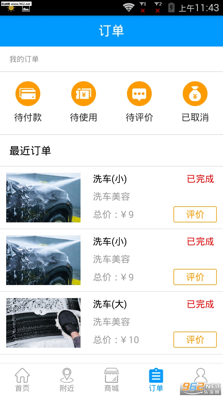 С������app�ٷ���v1.2.0��ͼ1