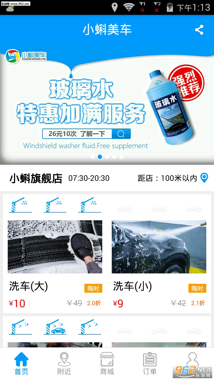 С������app�ٷ���v1.2.0��ͼ2