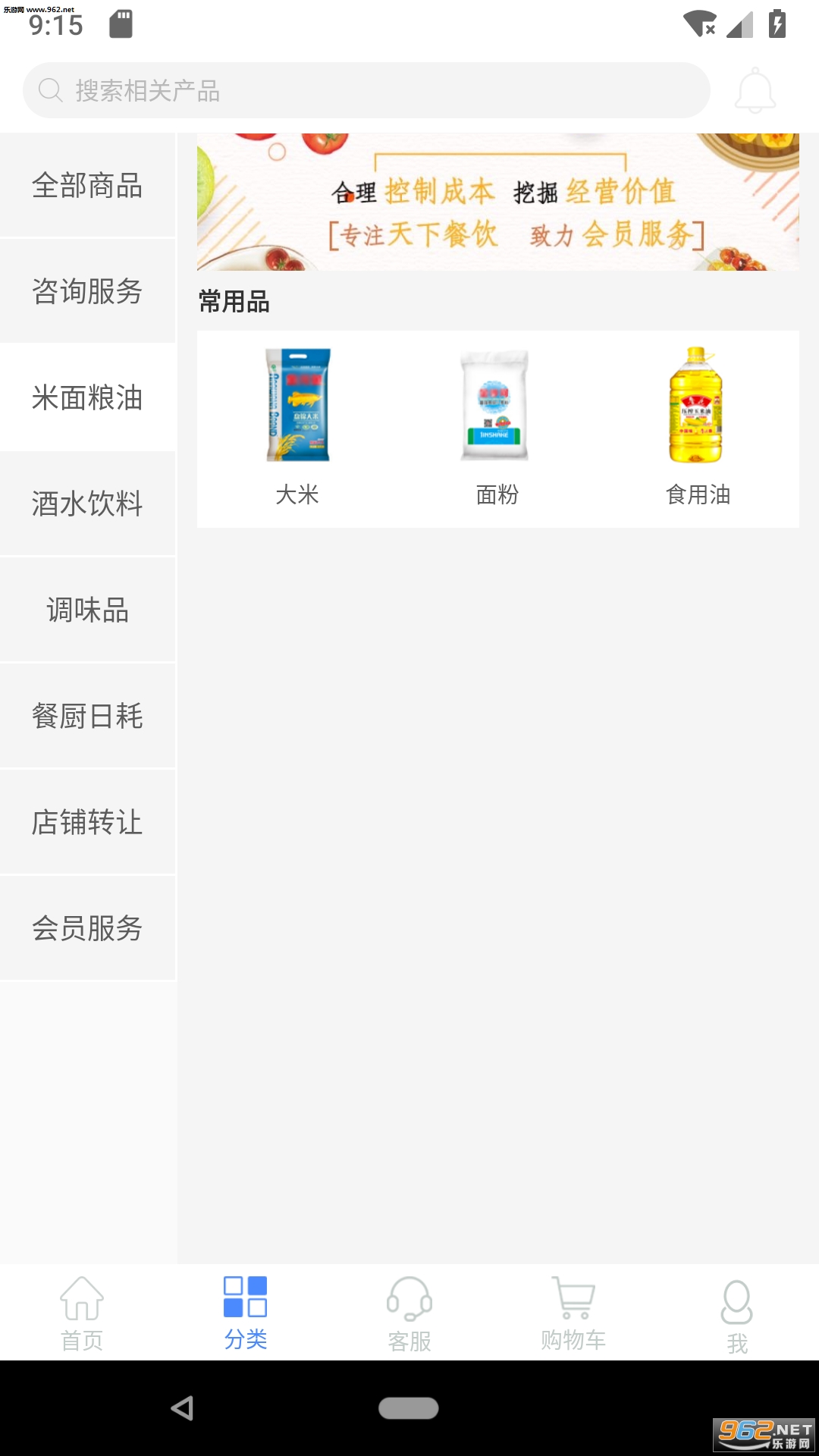 ���찲׿��v1.0.2��ͼ1