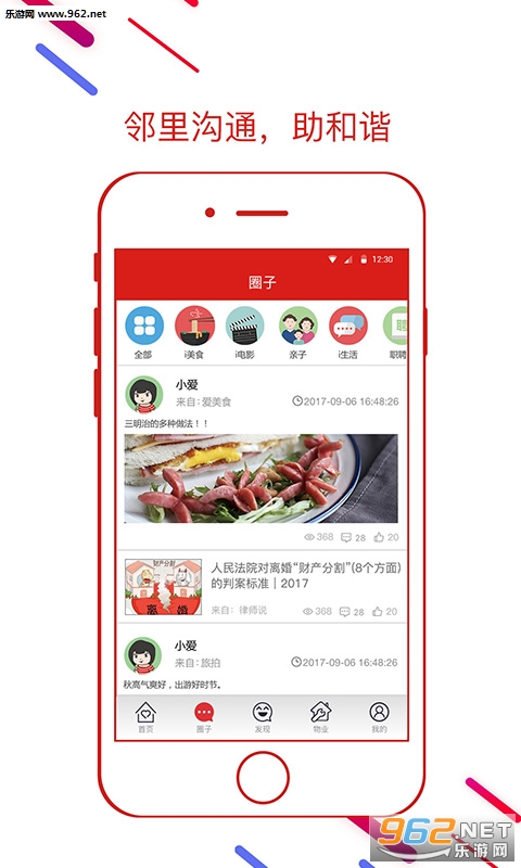 ��i����app�ٷ���v2.0.8��ͼ0