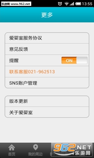 ��Ӥ�Ұ�׿��v5.3.2��ͼ2