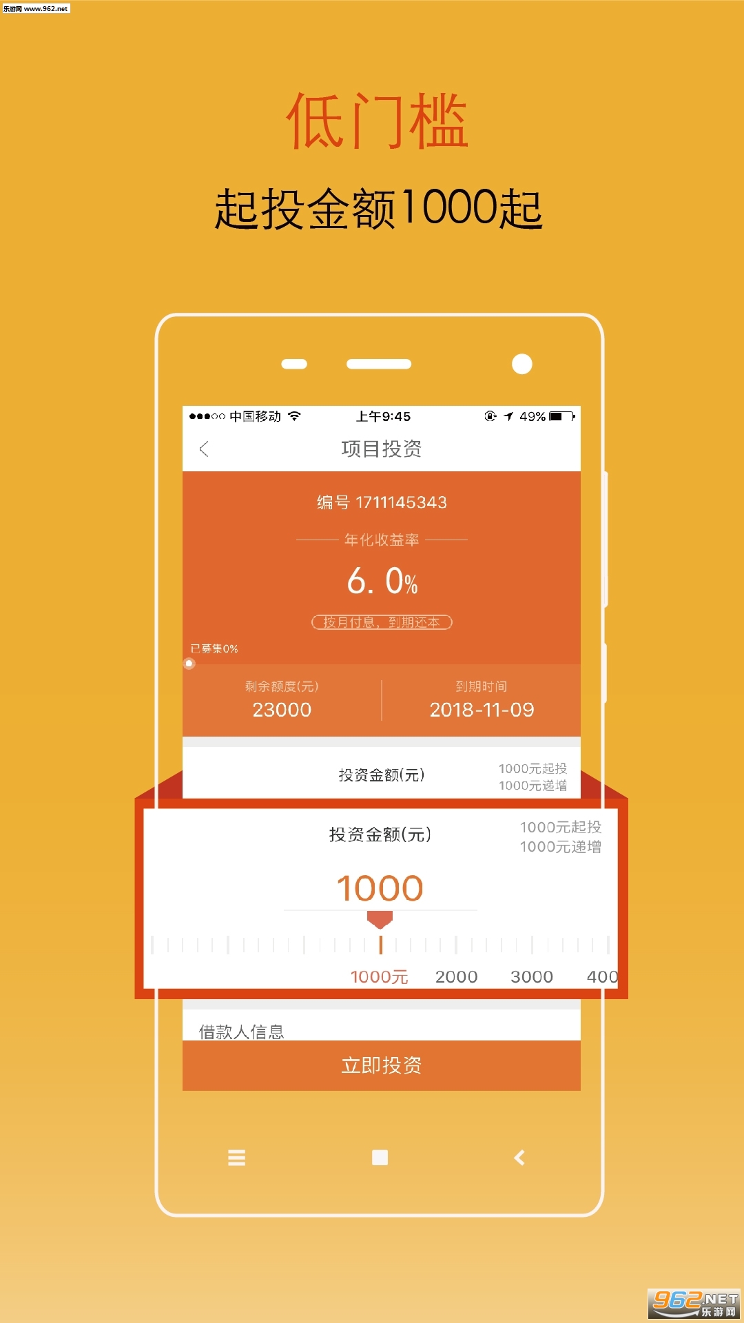 ������ͨ�ֻ���appv1.7.0��ͼ1