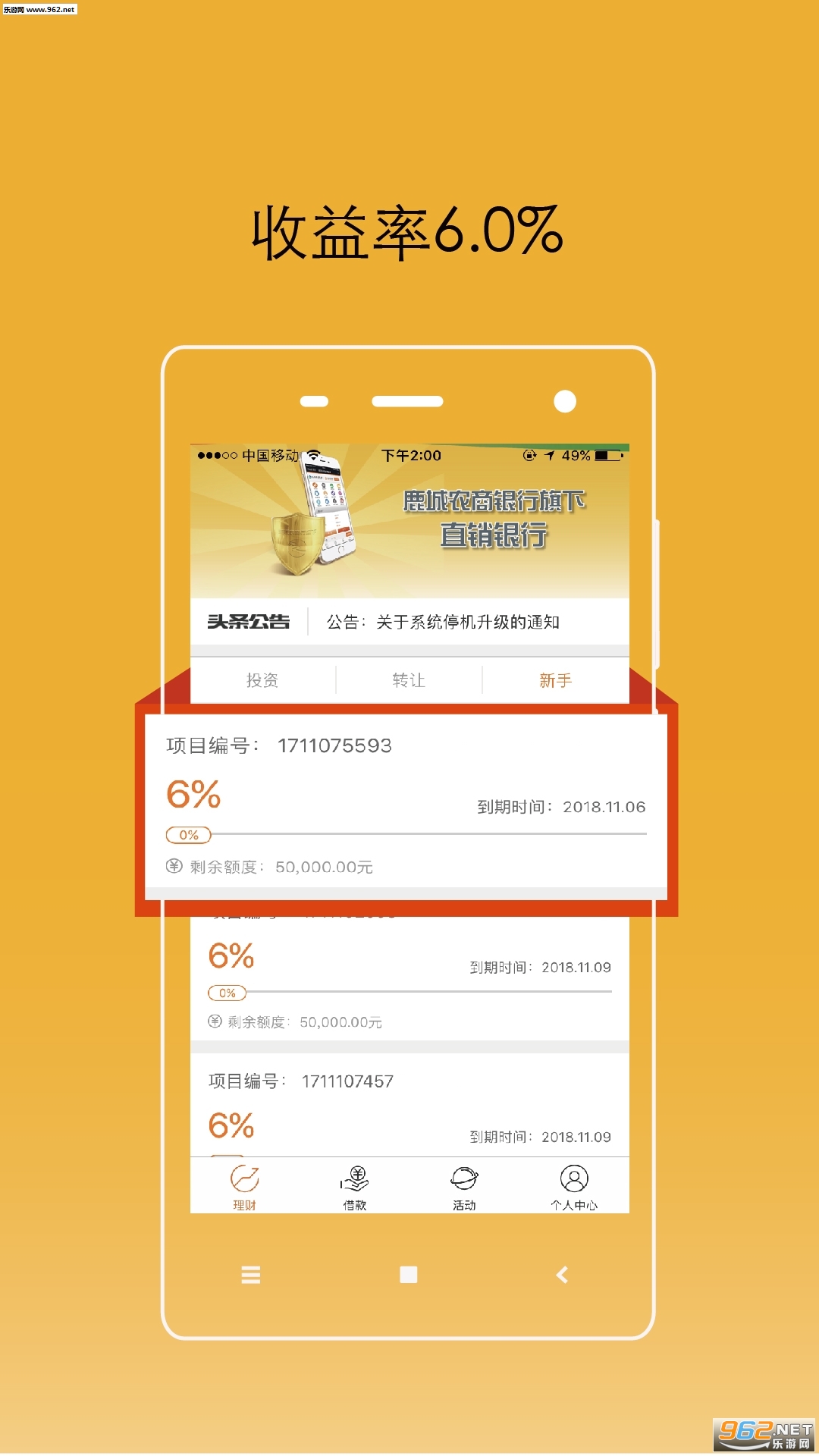������ͨ�ֻ���appv1.7.0��ͼ2