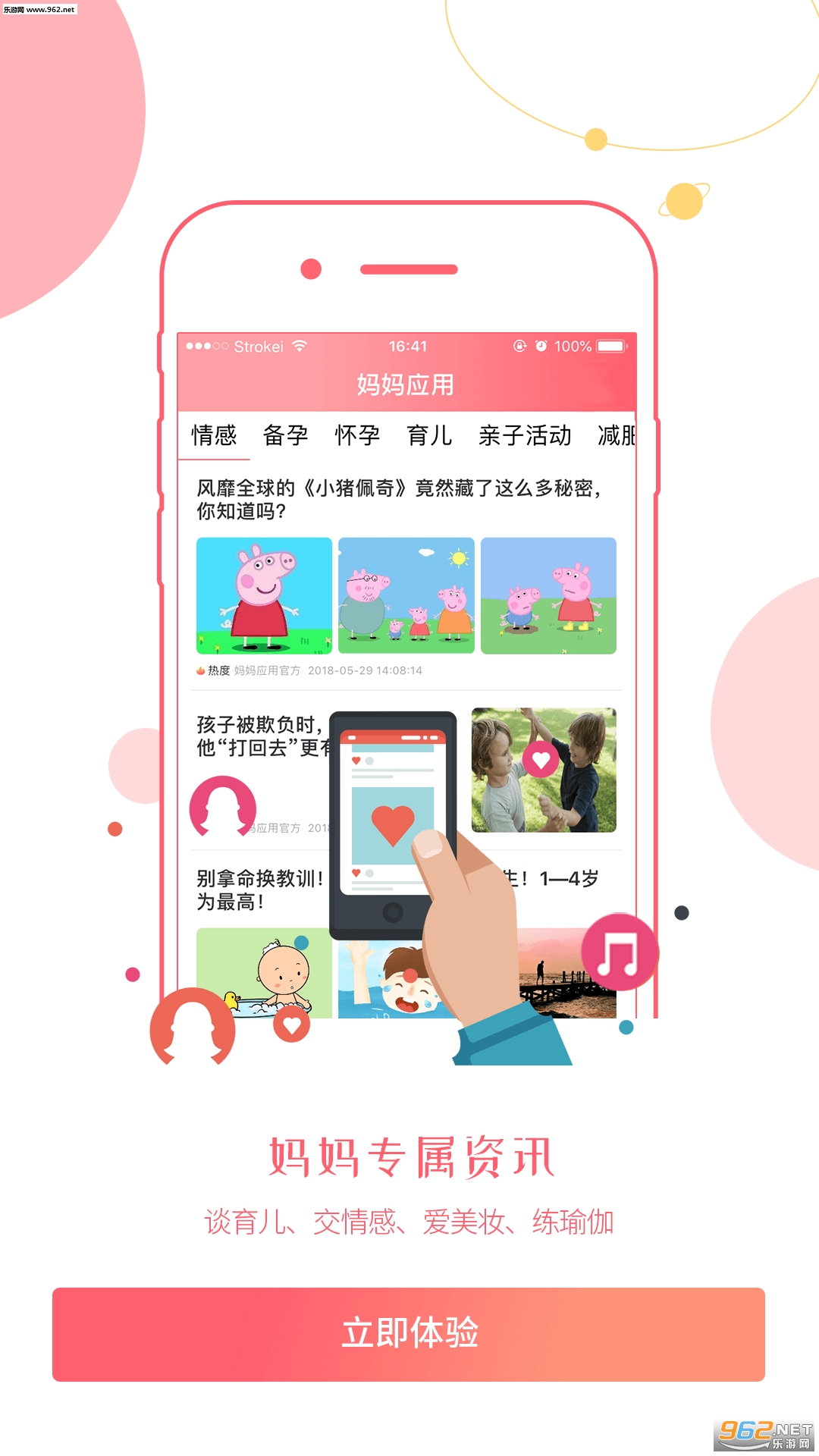 ����Ӧ��app�ٷ���v2.7.0��ͼ1