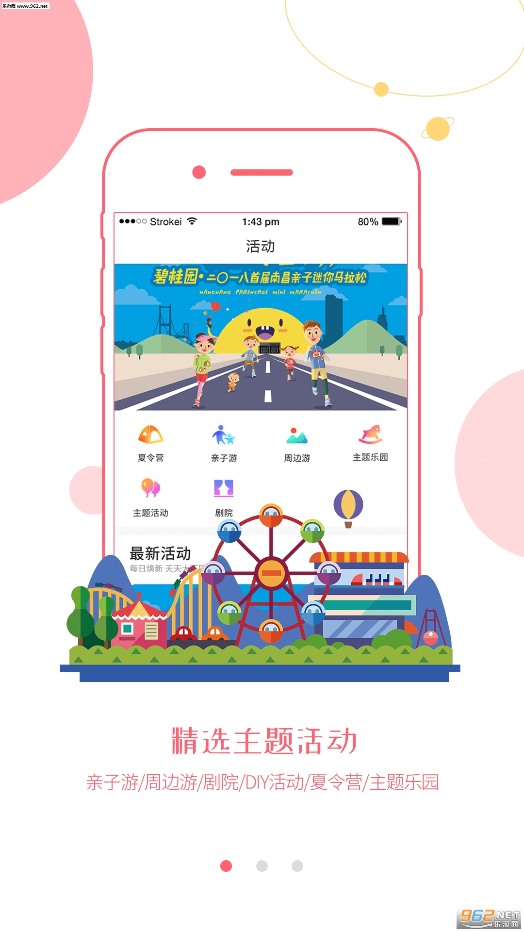 ����Ӧ��app�ٷ���v2.7.0��ͼ2