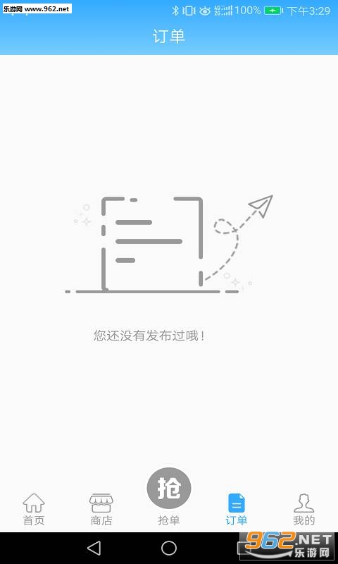 �ù���app�ٷ���v1.0��ͼ3