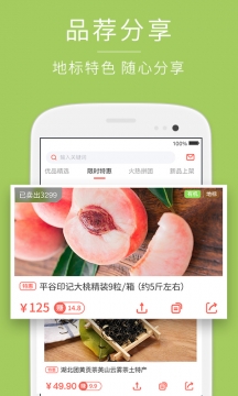 �ٳ���Ʒ��׿��v3.4.2��ͼ1