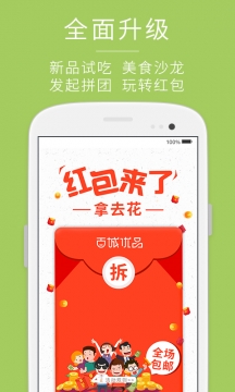 �ٳ���Ʒ��׿��v3.4.2��ͼ3
