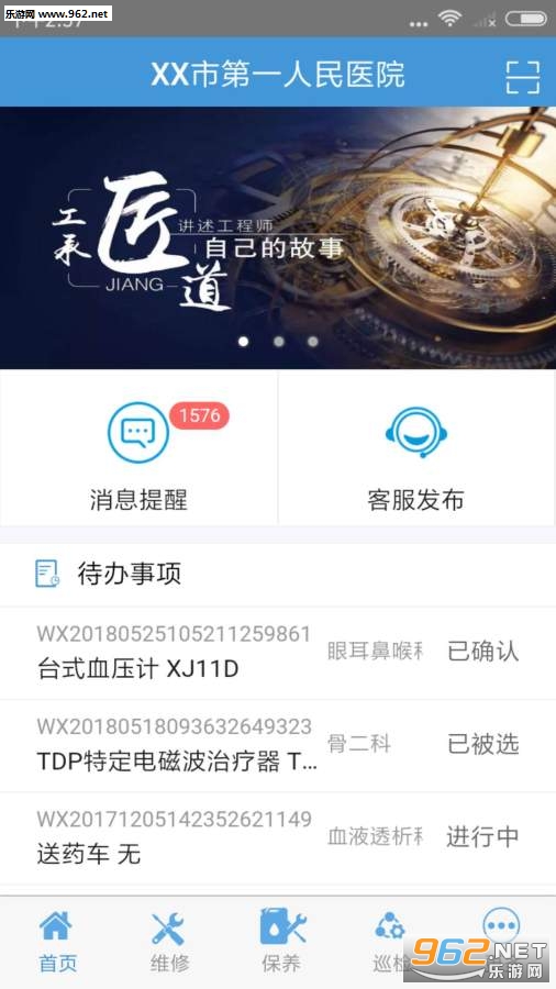 ҽ�޿�appv2.10.7��ͼ4