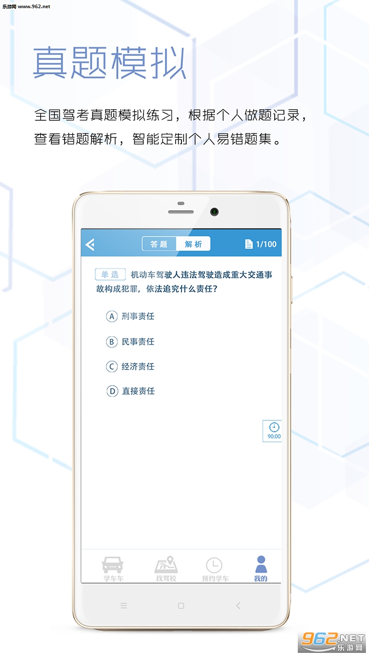 ѧ����app�ٷ���v1.0.4��ͼ0