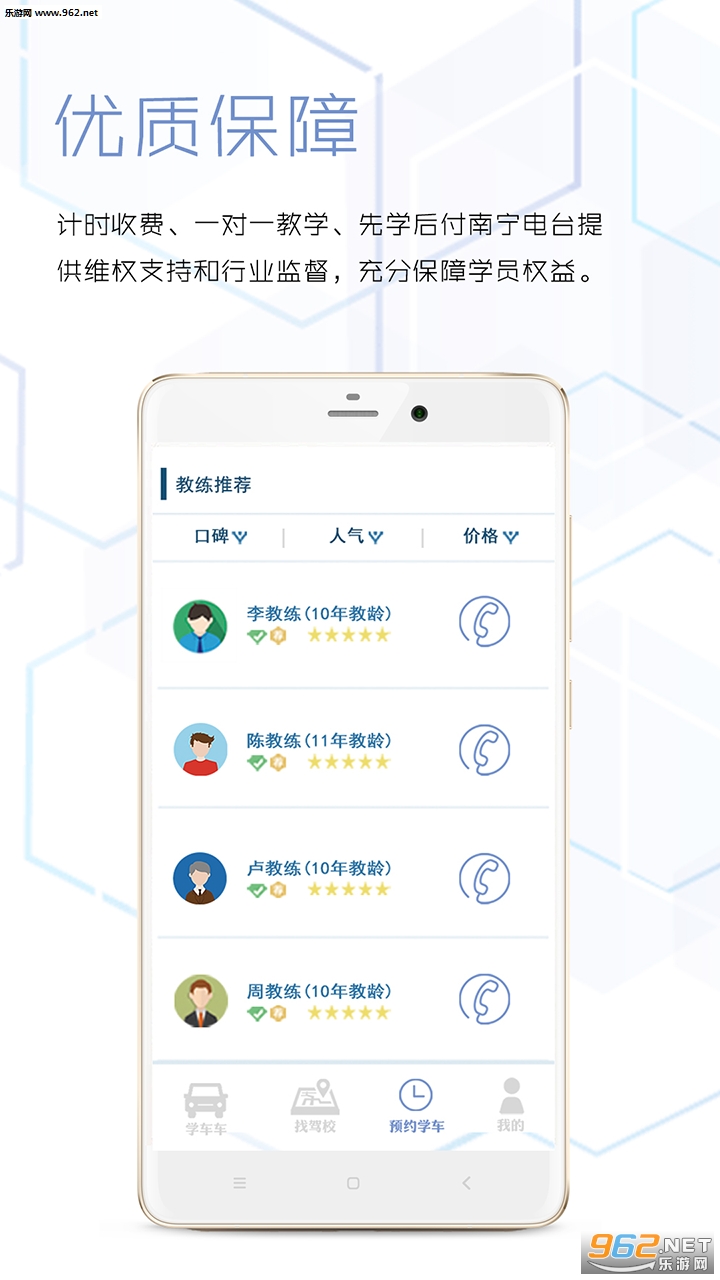 ѧ����app�ٷ���v1.0.4��ͼ2