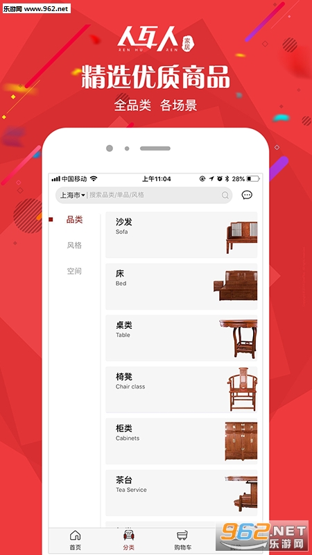 �˻��˼ҾӰ�׿��v1.1.0��ͼ2