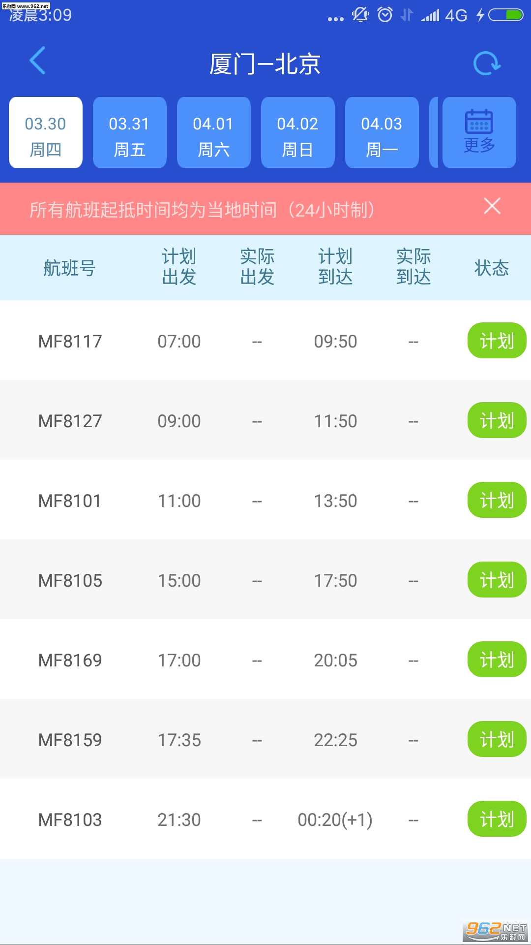 �ú�E�طɰ�׿��v5.0.2��ͼ1