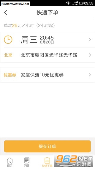 e�ҽ�appv5.0.5��ͼ1