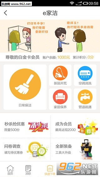 e�ҽ�appv5.0.5��ͼ0