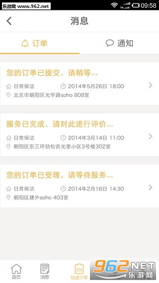 e�ҽ�appv5.0.5��ͼ3