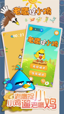 ��ӥ׽С����׿���ͼ0